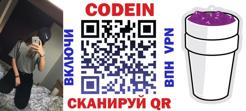где купить наркотик  Нарткала  Кодеин напиток Lean (лин) 