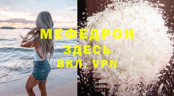 меф Верея