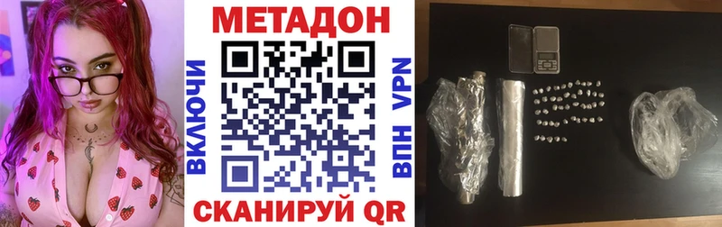 Метадон methadone  Нарткала 